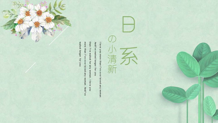 图片[1]-花草-第一PPT