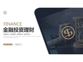 蓝金配色金融投资理财PPT模板下载-第一PPT
