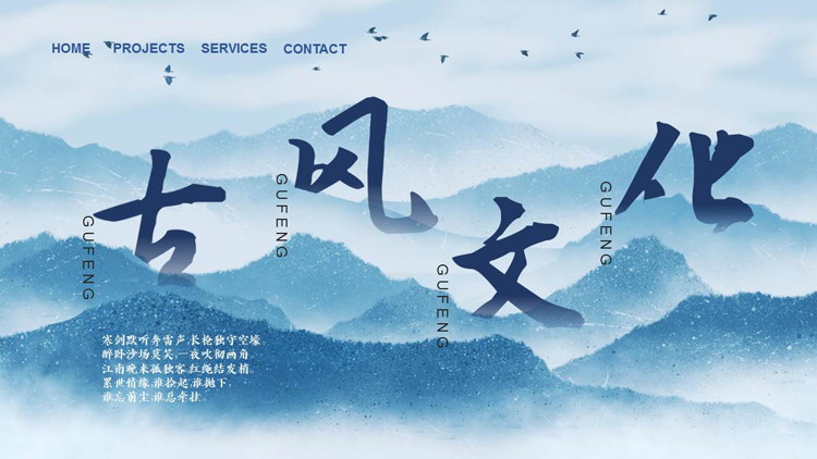 图片[1]-蓝色水墨群山背景的古风文化PPT模板-第一PPT
