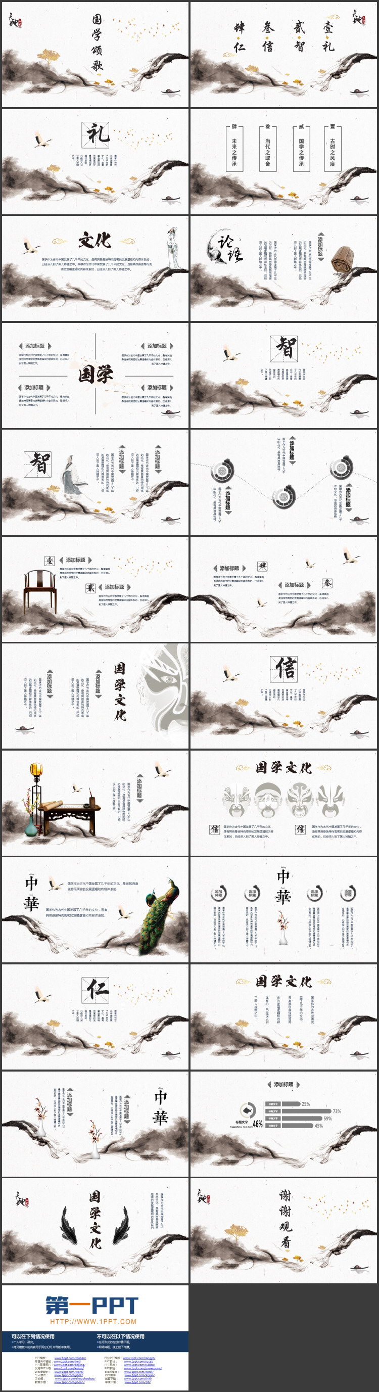 图片[2]-鎏金大树飞鸟搭配水墨墨迹背景的国学颂歌PPT模板-第一PPT