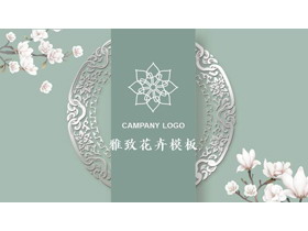 绿色古典花纹搭配精美花卉背景的雅致花卉PPT模板-第一PPT