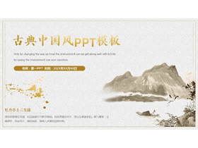 金色水墨山水背景的古典中国风PPT模板-第一PPT