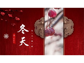 红色古典门扉背景的“冬天你好”中国风PPT模板-第一PPT