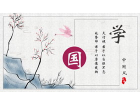 古典水墨中国风国学文化国学经典PPT模板-第一PPT
