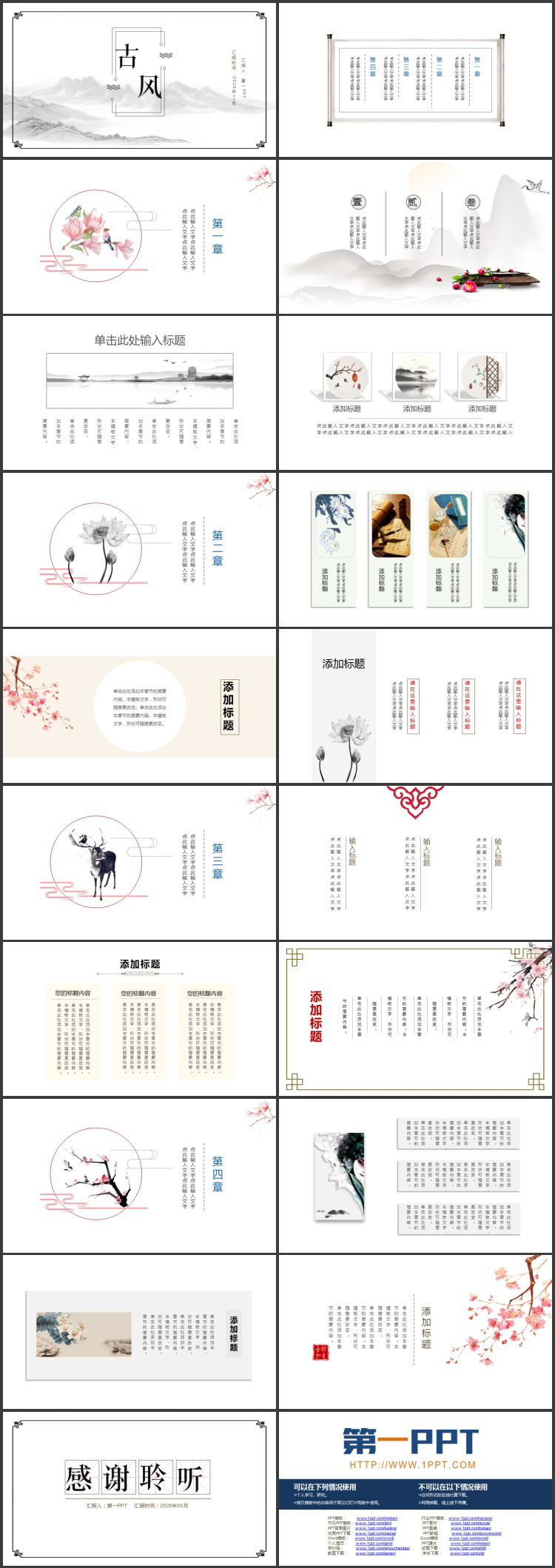 图片[2]-古典水墨群山背景“古风”主题PPT模板-第一PPT
