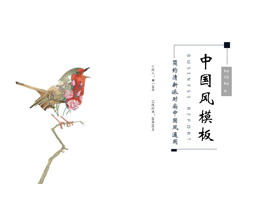简约花鸟背景的清新时尚中国风通用PPT模板-第一PPT