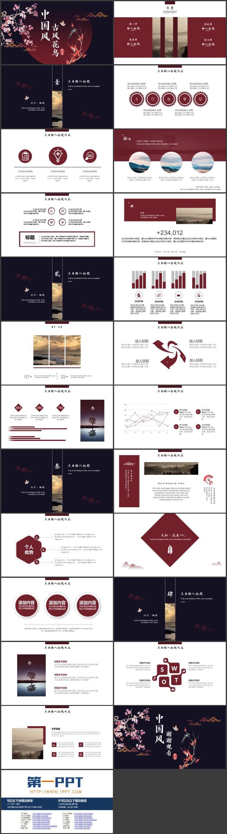 图片[2]-红蓝配色古风花鸟背景的中国风商务汇报PPT模板下载-第一PPT