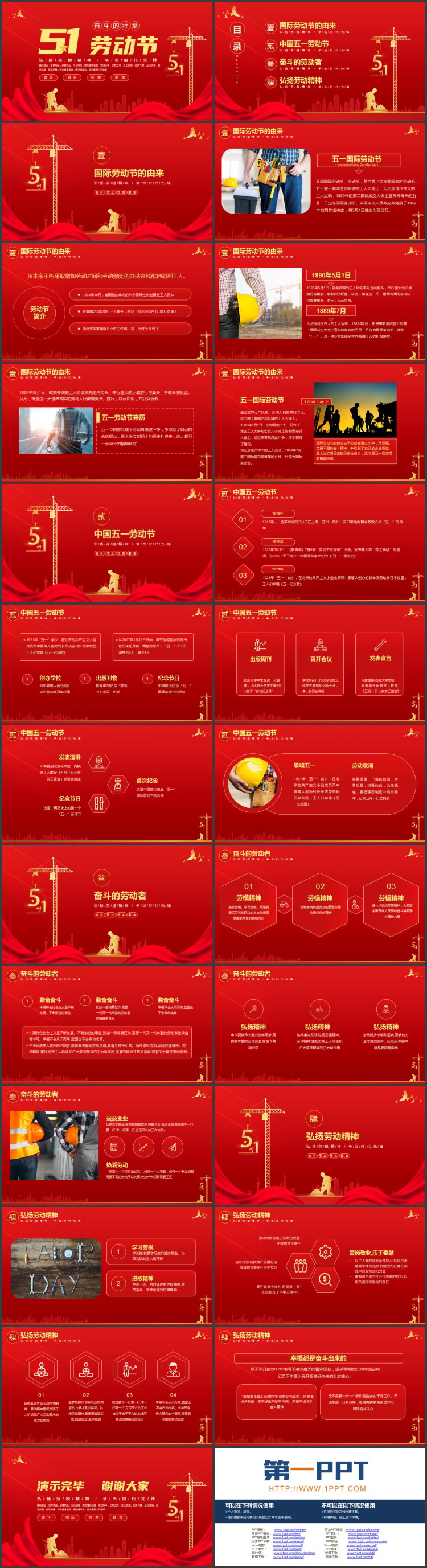图片[2]-红色工人剪影背景的“5.1”劳动节节日介绍PPT模板-第一PPT