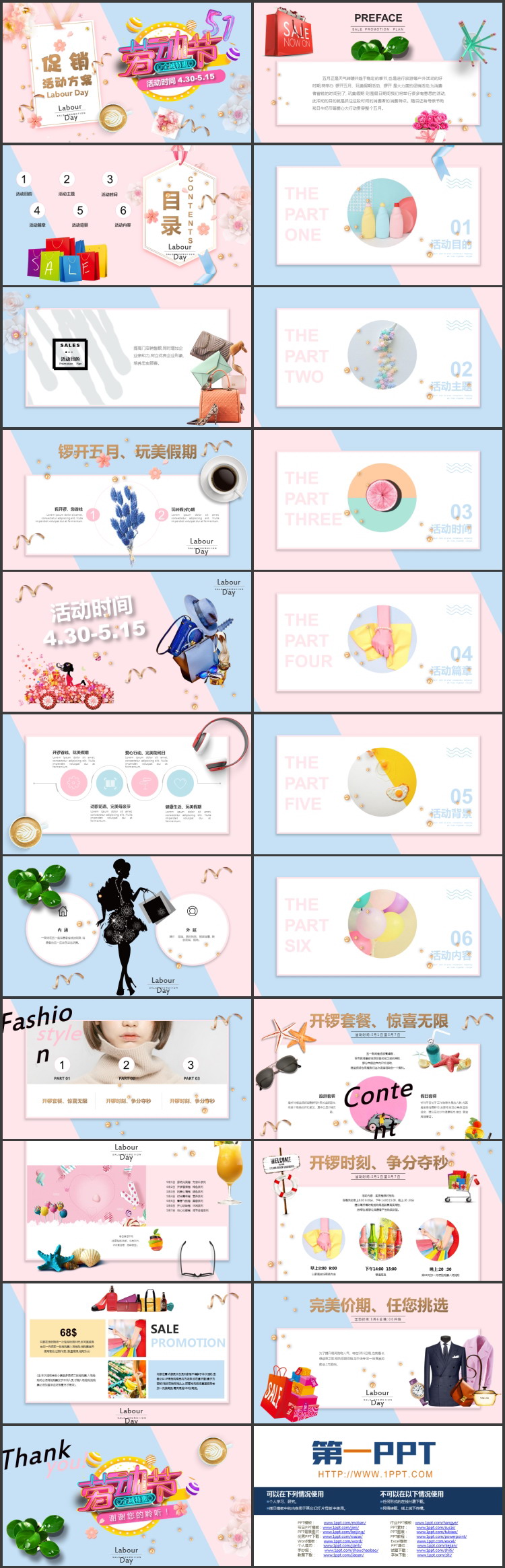 图片[2]-蓝粉撞色时尚风格劳动节促销活动方案PPT模板-第一PPT