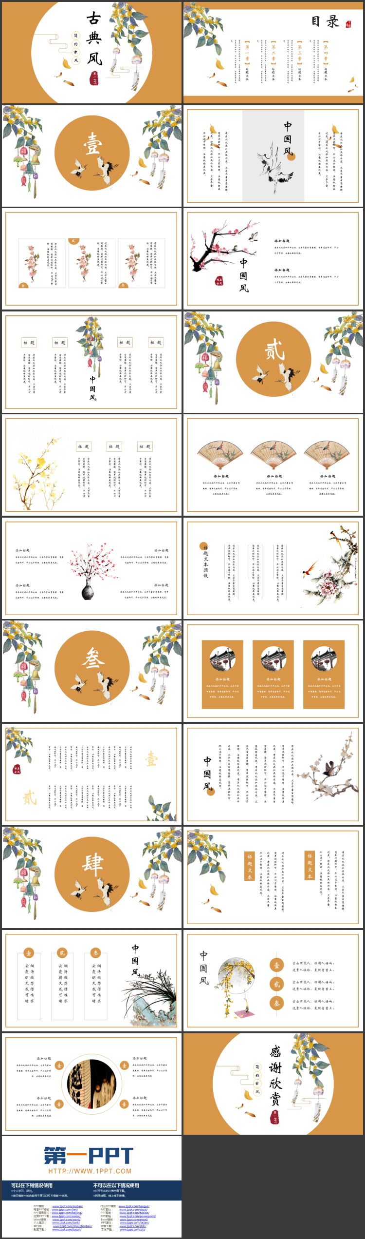 图片[2]-黄色简约古典风商务汇报PPT模板-第一PPT