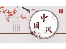 水彩花鸟背景的古典中国风PPT模板-第一PPT