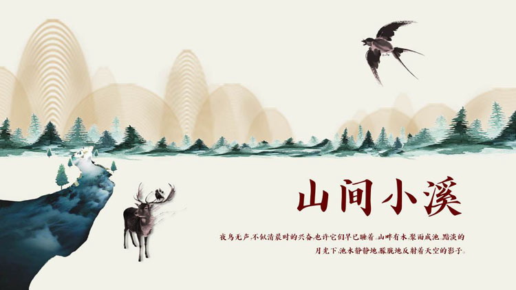 图片[1]-水墨小鹿背景的“山间小溪”中国风商务汇报PPT模板-第一PPT