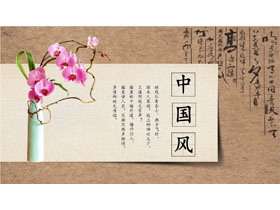 精美花瓶花卉背景的中国风商务汇报PPT模板-第一PPT