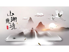 唯美山水画卷背景的“山湖意境”中国风PPT模板-第一PPT
