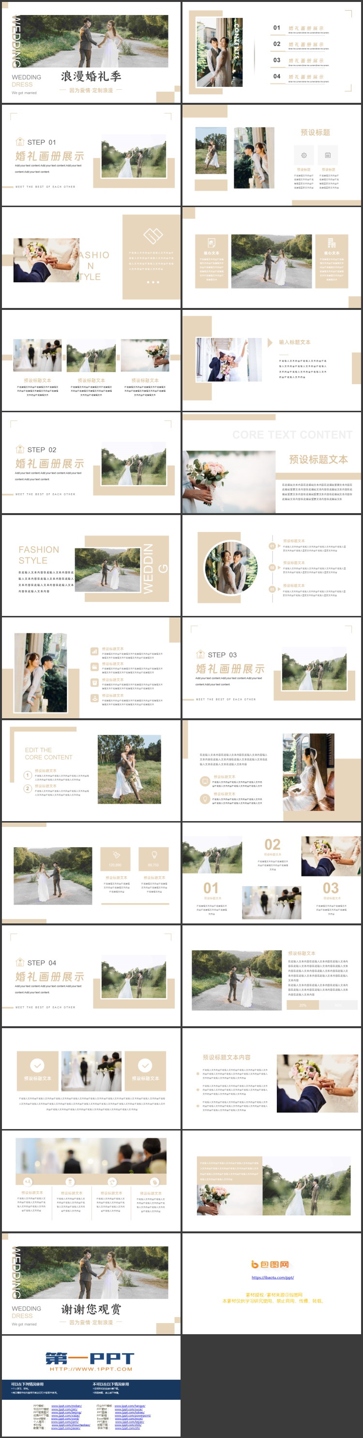 图片[2]-淡雅婚纱照背景的“浪漫婚礼季”婚礼画册PPT模板-第一PPT