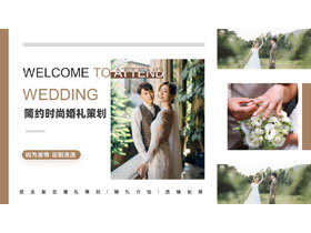 棕色杂志风简约时尚婚礼策划PPT模板-第一PPT