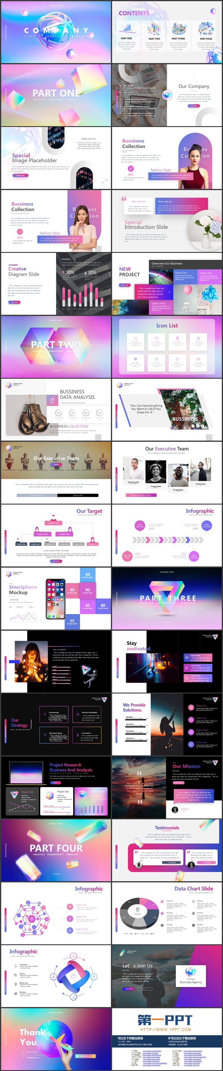 图片[2]-蓝粉渐变立体圆球背景的欧美商务汇报PPT模板-第一PPT