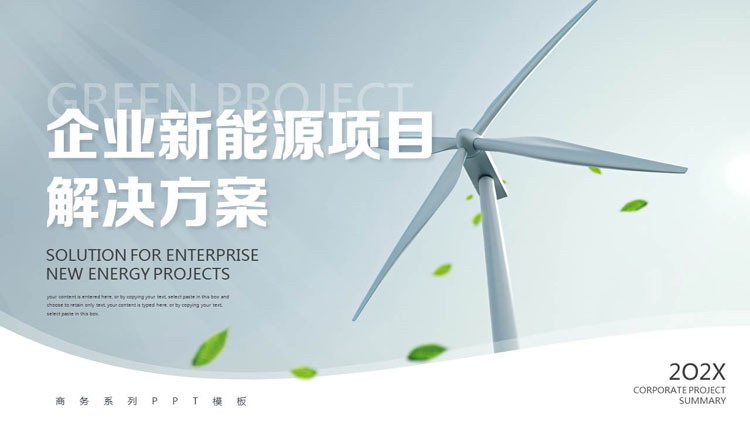 图片[1]-清洁能源-第一PPT