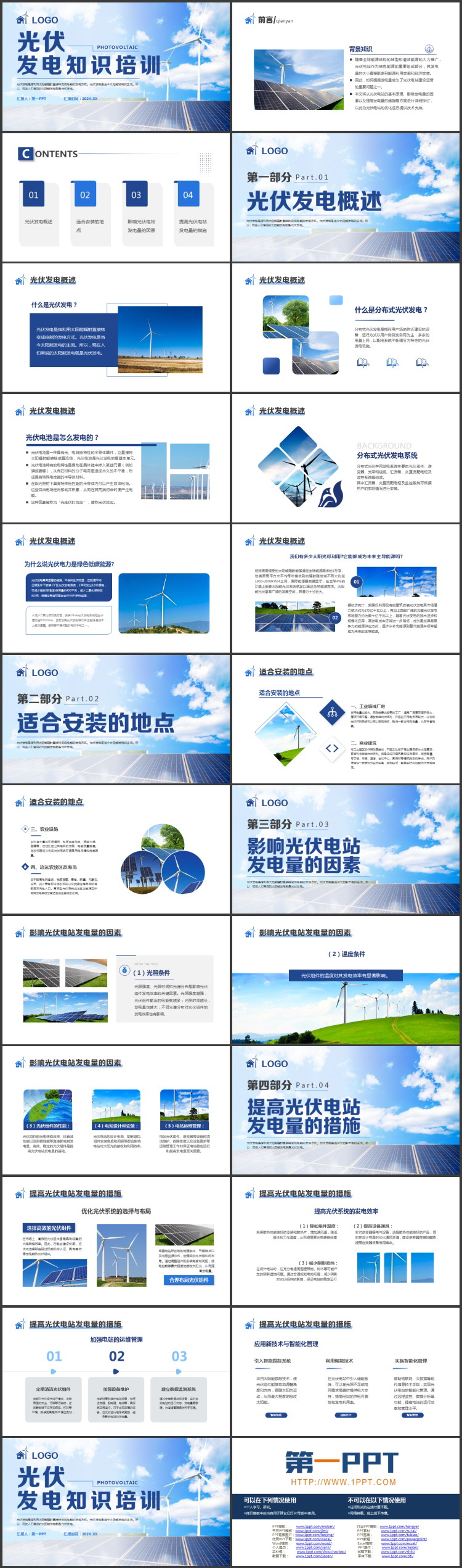 图片[2]-蓝色风车背景的光伏发电知识培训PPT模板-第一PPT