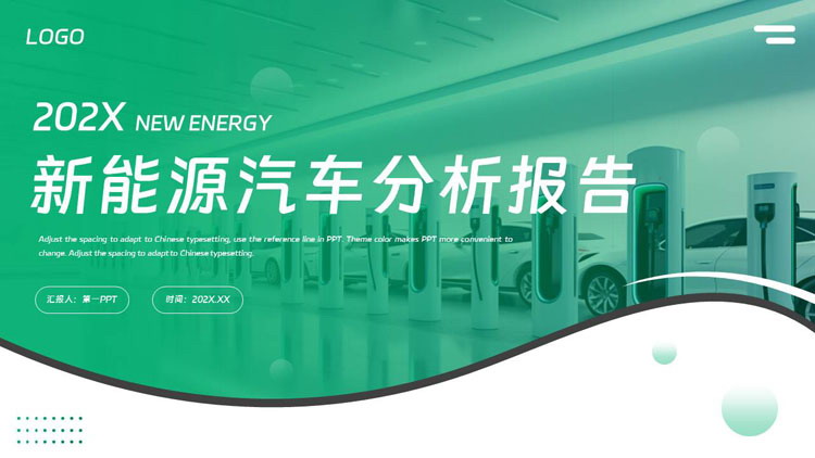 图片[1]-绿色新能源汽车分析报告PPT模板-第一PPT