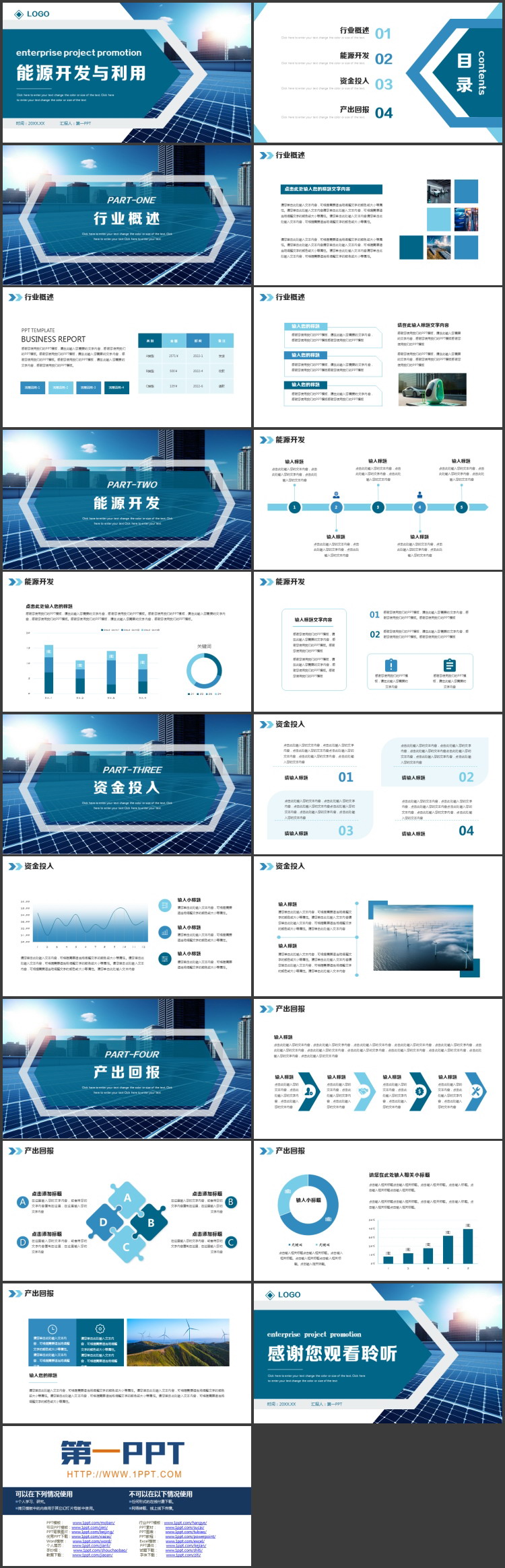 图片[2]-蓝色太阳能板背景的能源开发与利用PPT模板-第一PPT