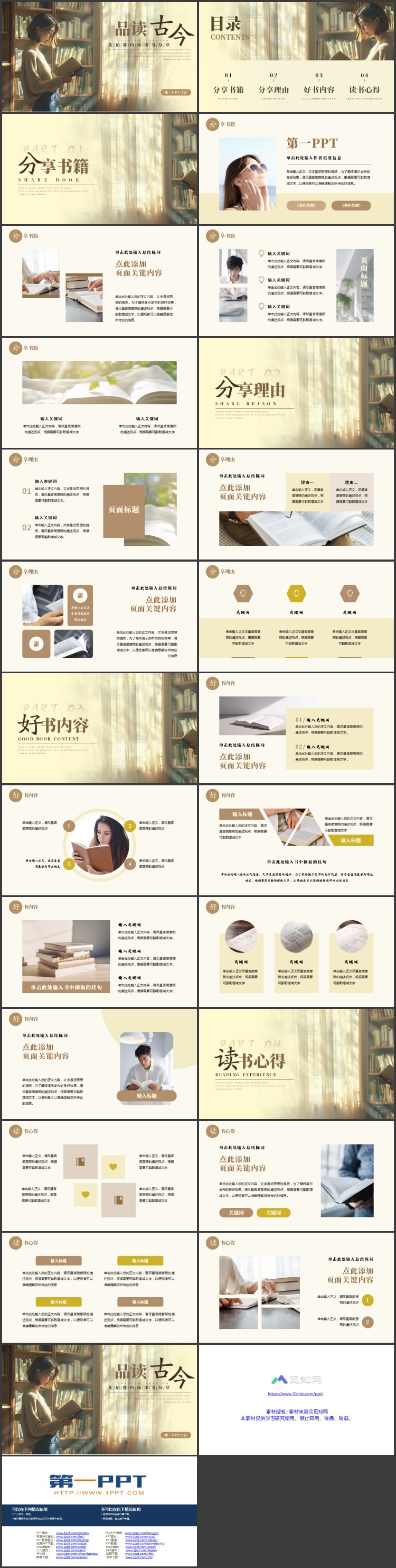 图片[2]-读书的女孩背景“品读古今”实拍简约风读书分享PPT模板-第一PPT