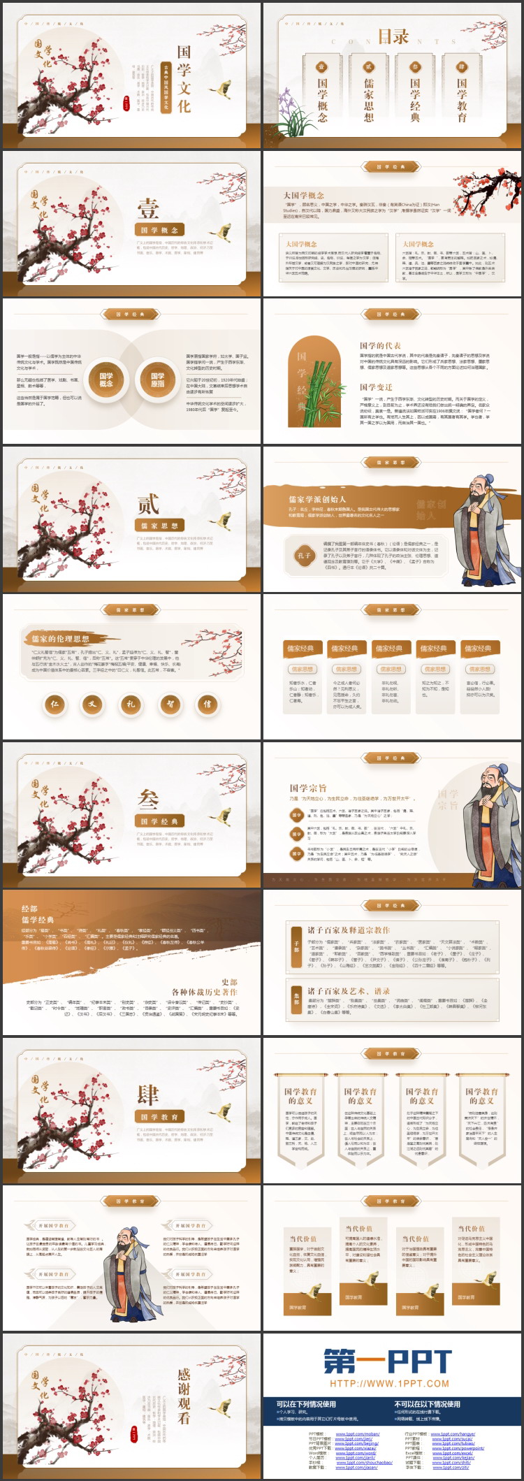 图片[2]-水墨梅花背景的古典中国风国学文化PPT模板-第一PPT