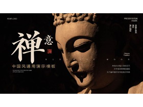 黑色佛像背景的“禅意”中国风通用演示PPT模板-第一PPT