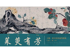 青色水彩花鸟背景的“茱萸有芳”新式国风通用PPT模板-第一PPT