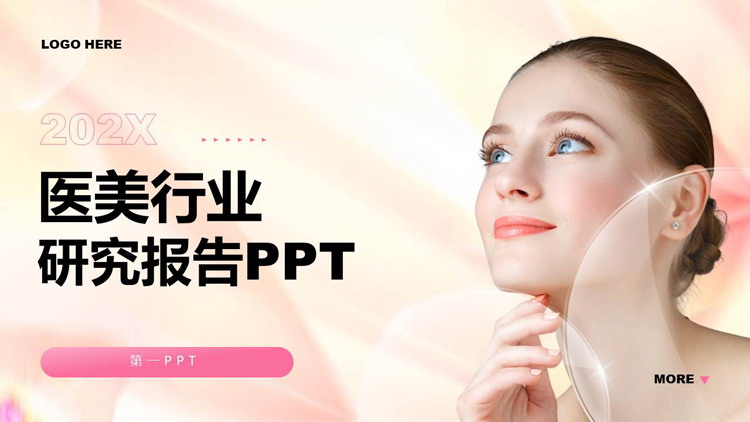 图片[1]-红色时尚女模特背景的医美行业研究报告PPT模板-第一PPT