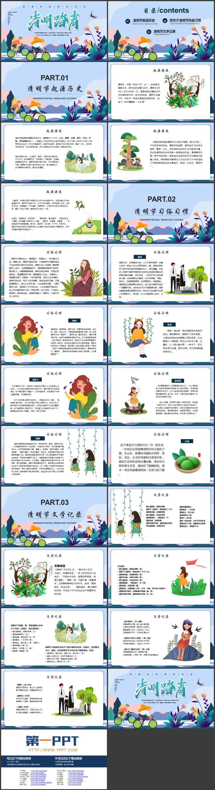 图片[2]-蓝色矢量剪切画风格的“清明踏青”清明传统祭祀节日介绍PPT模板-第一PPT