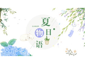 绿色清新日系风夏日物语商务汇报PPT模板-第一PPT