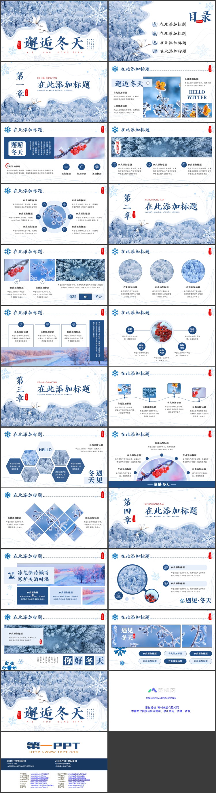 图片[2]-蓝色森林雪景背景的“邂逅冬天”冬日主题PPT模板-第一PPT