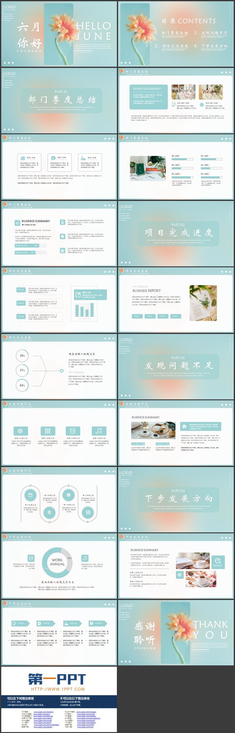 图片[2]-蓝色清新花卉背景的弥散风六月你好工作计划与总结PPT模板-第一PPT