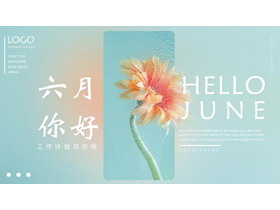 蓝色清新花卉背景的弥散风六月你好工作计划与总结PPT模板-第一PPT