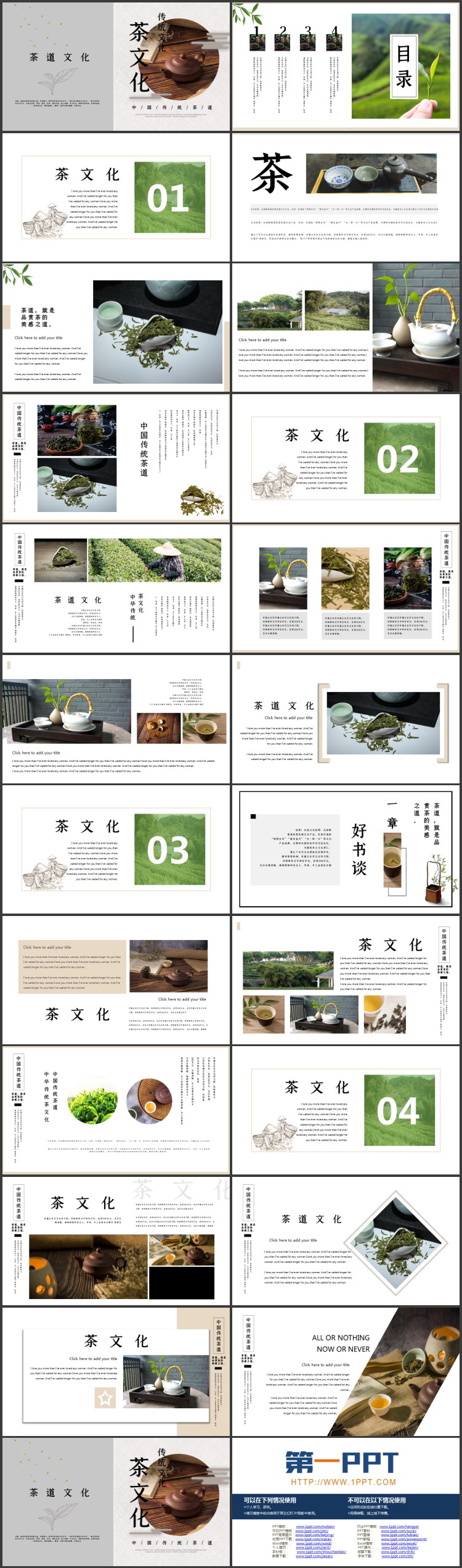 图片[2]-茶具-第一PPT