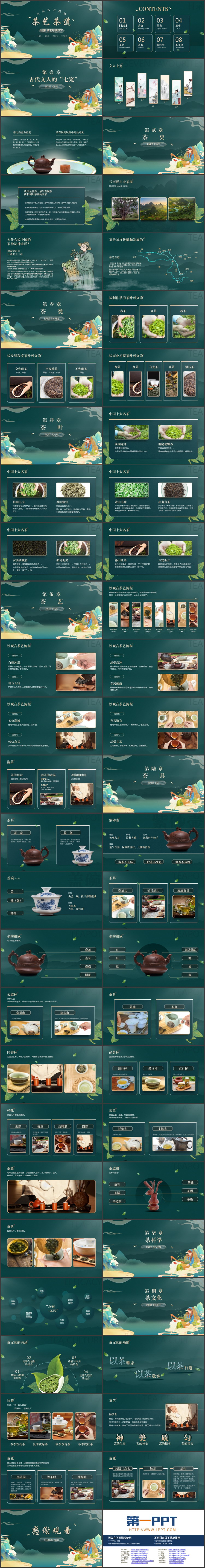 图片[2]-绿色国潮山水背景的茶艺茶道培训PPT模板-第一PPT
