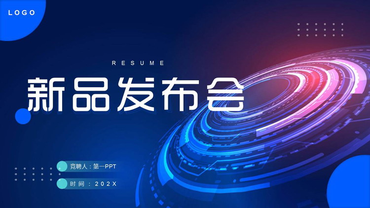 图片[1]-蓝色全息圆盘背景的科技风新品发布会PPT模板下载-第一PPT