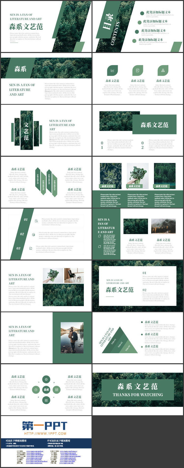 图片[2]-绿色森林背景的森系文艺范商务汇报PPT模板-第一PPT