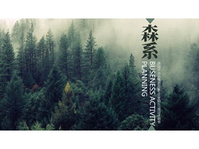 绿色森林背景的森系商务汇报PPT模板-第一PPT