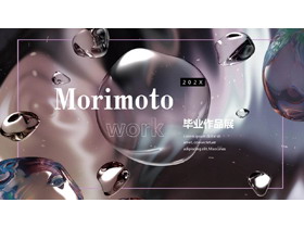 液态水滴背景的时尚欧美风毕业作品展PPT模板-第一PPT