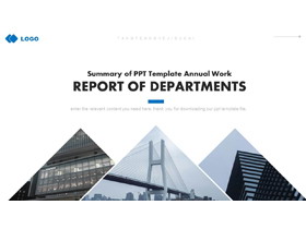 城市建筑背景的欧美商务汇报PPT模板-第一PPT