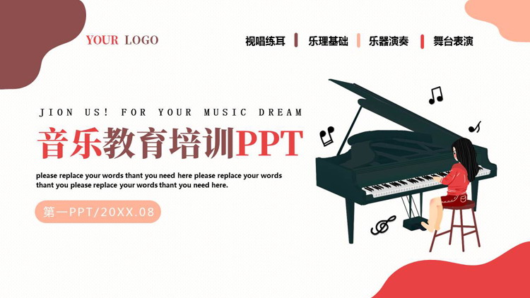 图片[1]-红色卡通钢琴背景的音乐教育培训PPT模板-第一PPT