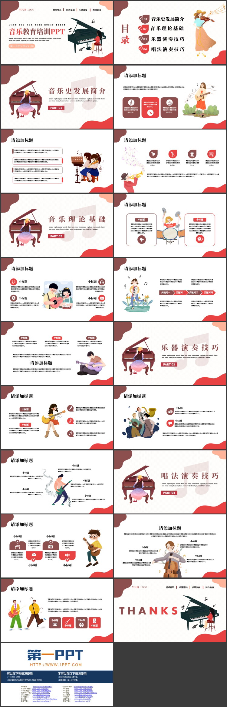 图片[2]-红色卡通钢琴背景的音乐教育培训PPT模板-第一PPT