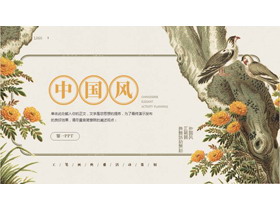 绿色古典花鸟背景的中国风商务汇报PPT模板下载-第一PPT
