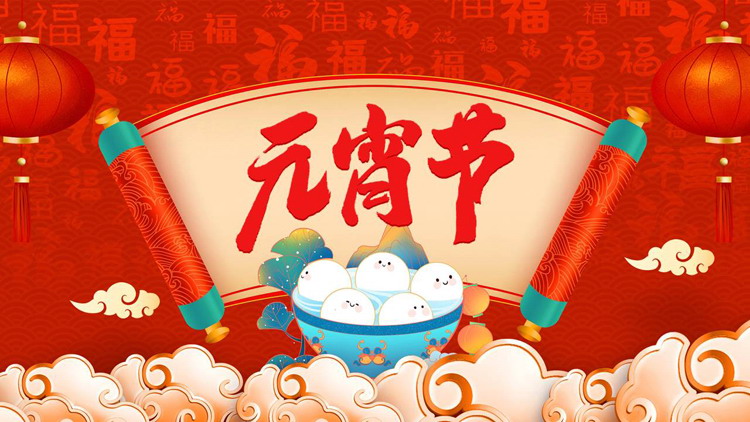 图片[1]-红色国潮风元宵节节日介绍PPT模板-第一PPT