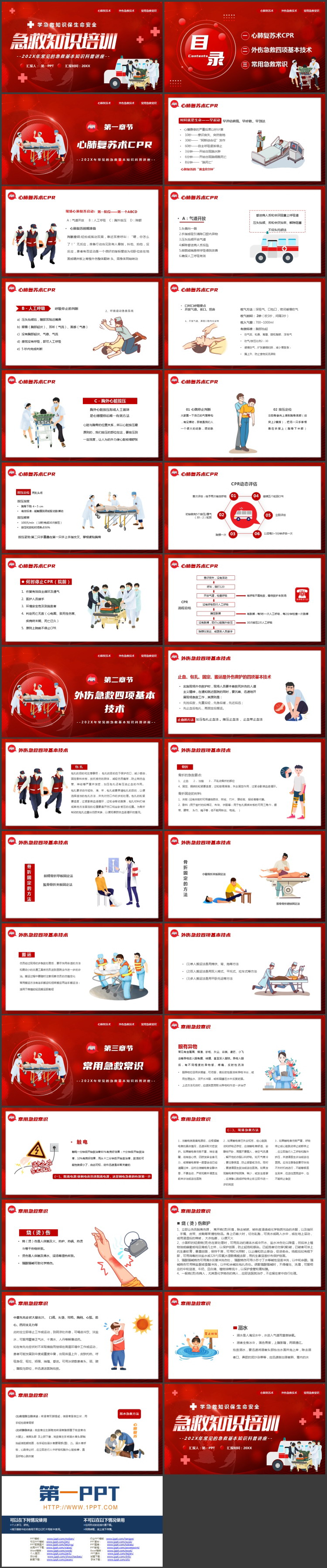 图片[2]-红色矢量医生剪切画背景的急救知识培训PPT模板-第一PPT