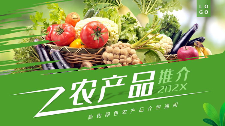 图片[1]-绿色新鲜蔬菜背景的农产品推介PPT模板-第一PPT