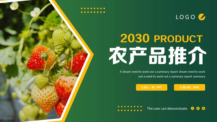 图片[1]-绿色草莓背景的农产品推介PPT模板-第一PPT