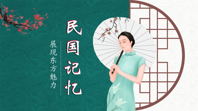 图片[1]-绿色古典旗袍女孩背景的民国记忆PPT模板-第一PPT
